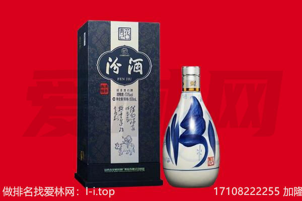 福州市马尾回收汾酒.jpg
