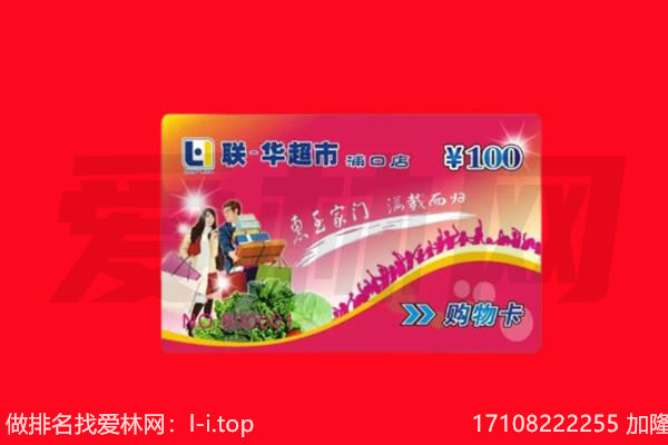 福州市马尾回收购物卡